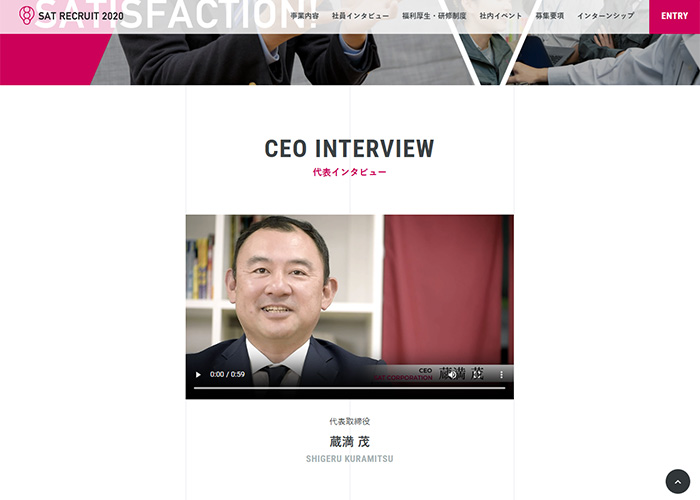 動画コンテンツ導入例 株式会社エスエーティ 様