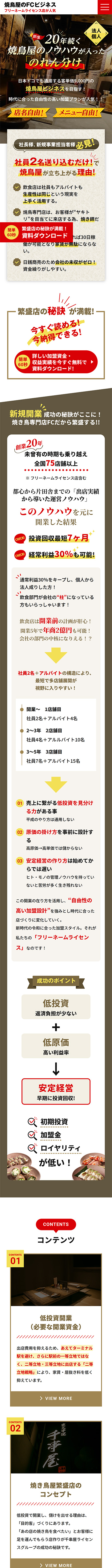 制作実績　株式会社シーエス様 サービスサイト