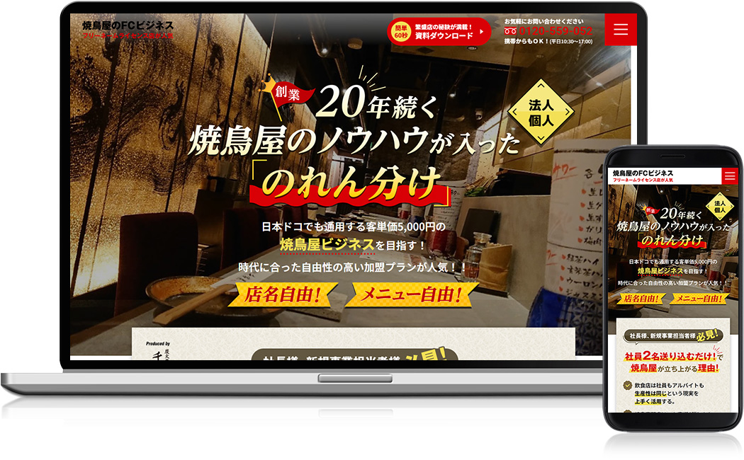 ホームページ制作実績 - 株式会社シーエス 様