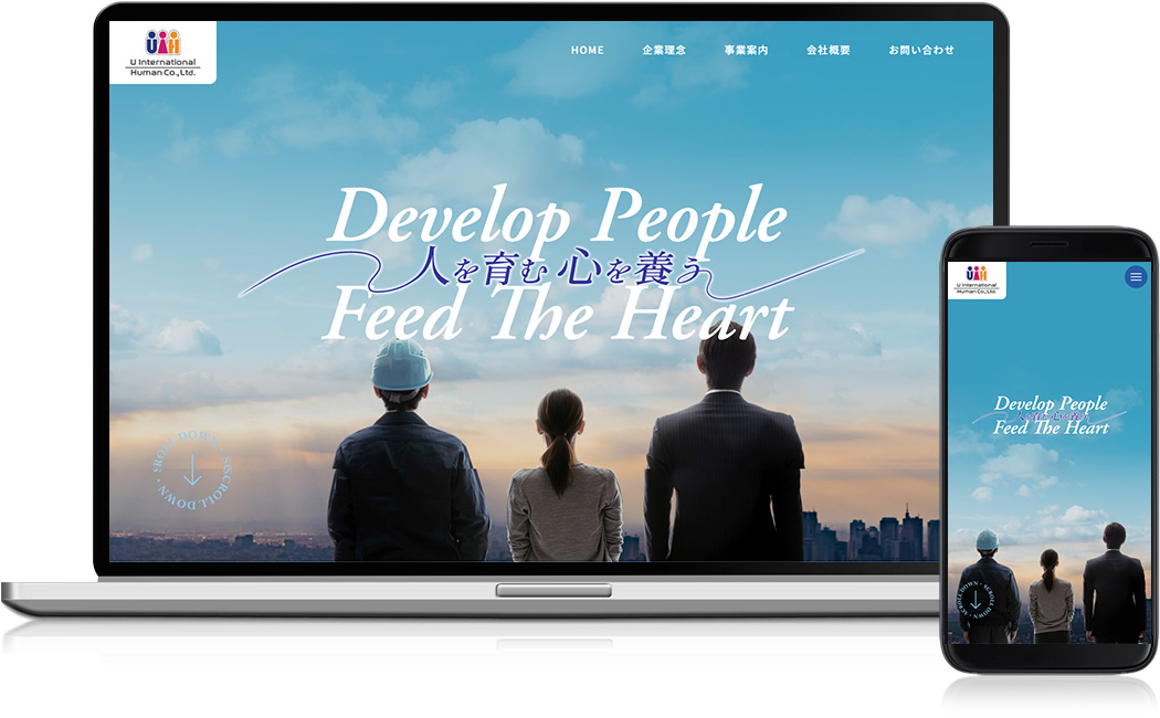 ホームページ制作実績 - U INTERNATIONAL HUMAN CO., LTD. 様