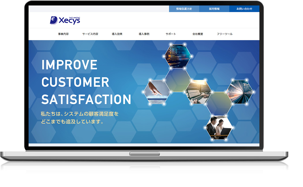 ホームページ制作実績 - 株式会社ジーサイス 様