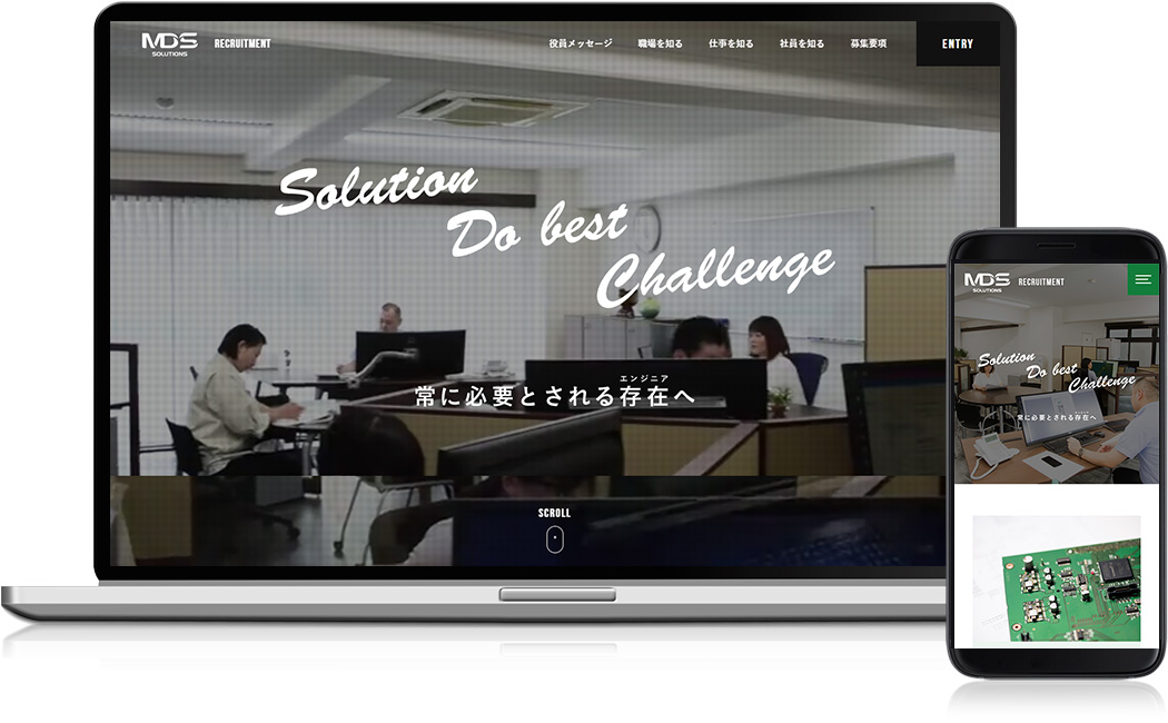 ホームページ制作実績 - MDSソリューションズ株式会社 様