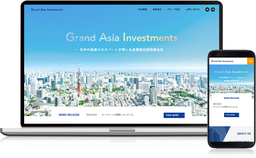 ホームページ制作実績 - Grand Asia Investments株式会社 様