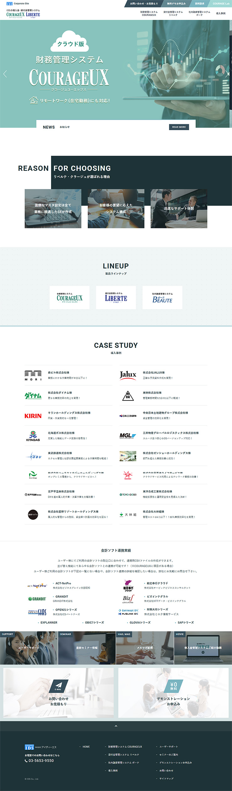 制作実績　株式会社アイディーエス様 サービス案内サイト