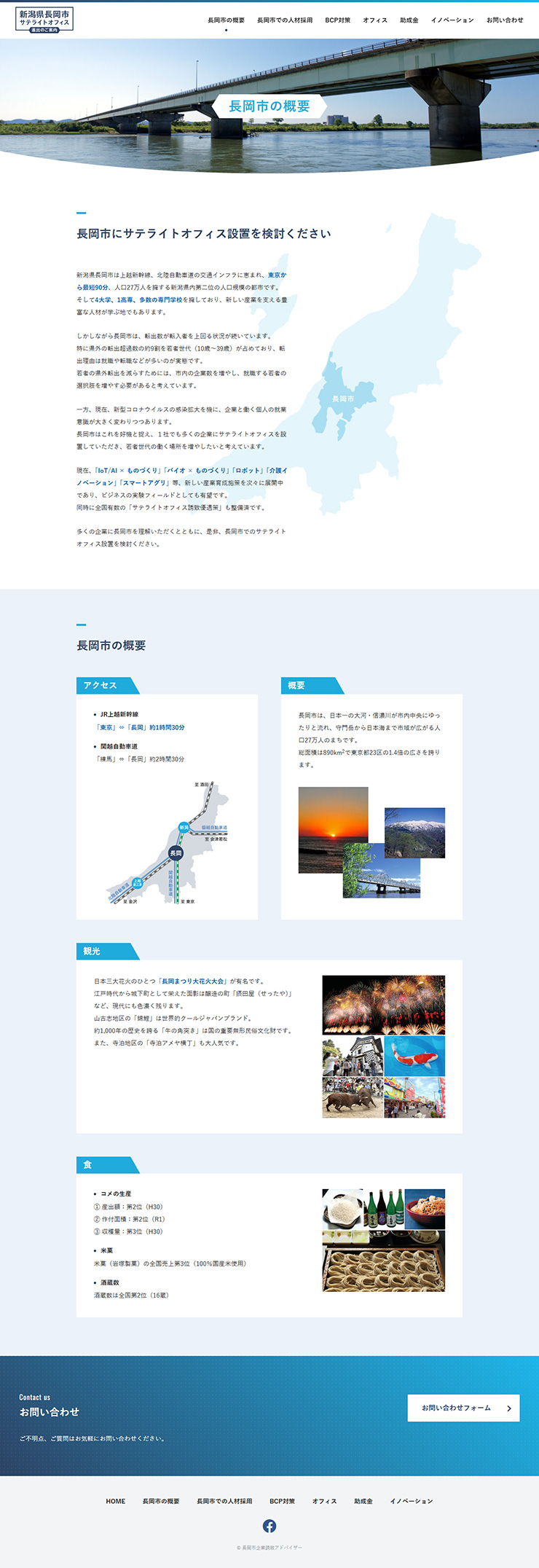 制作実績　株式会社ドリームクリエーション様 コーポレートサイト
