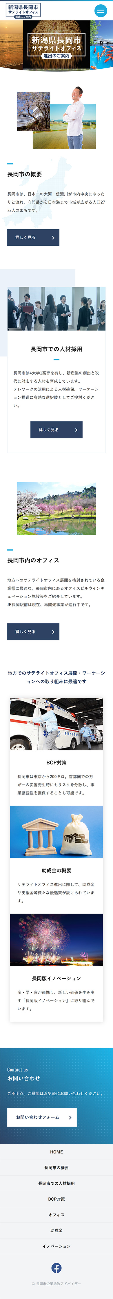 制作実績　株式会社ドリームクリエーション様 コーポレートサイト