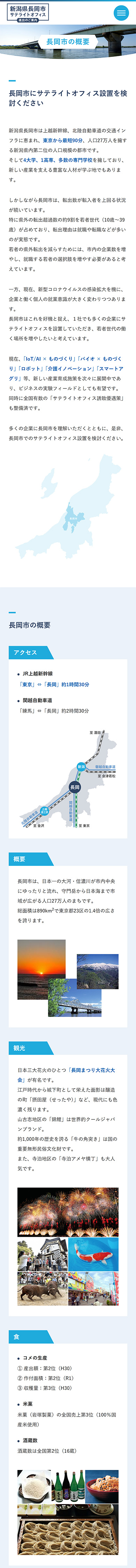 制作実績　株式会社ドリームクリエーション様 コーポレートサイト