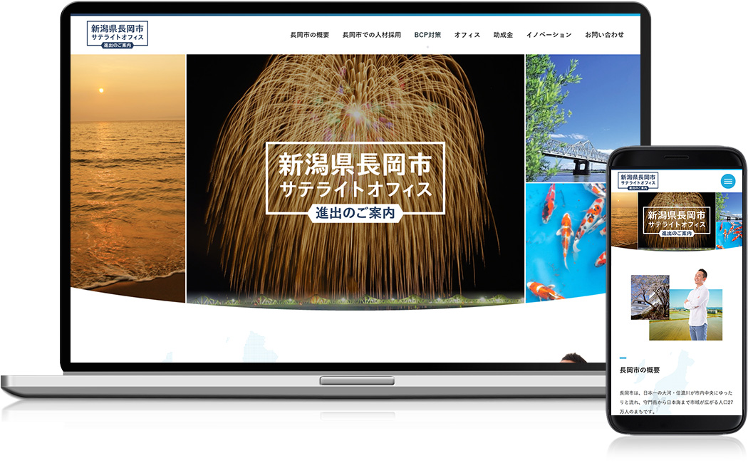 ホームページ制作実績 - 株式会社アステラ・サーチ 様