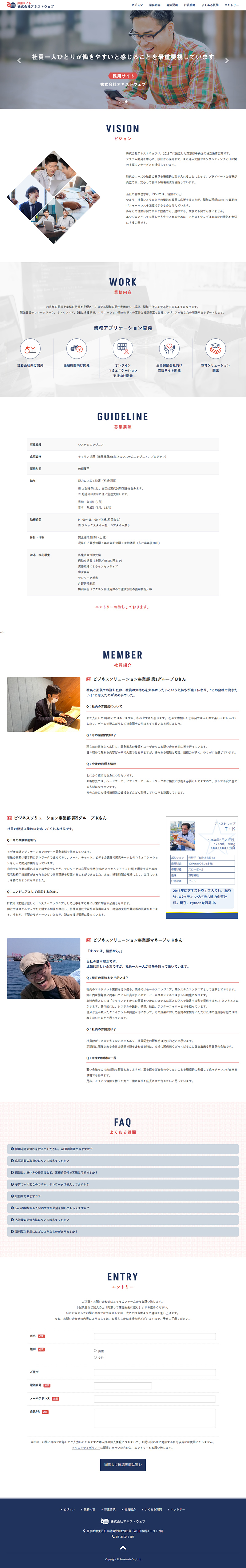 株式会社アネストウェブ 様