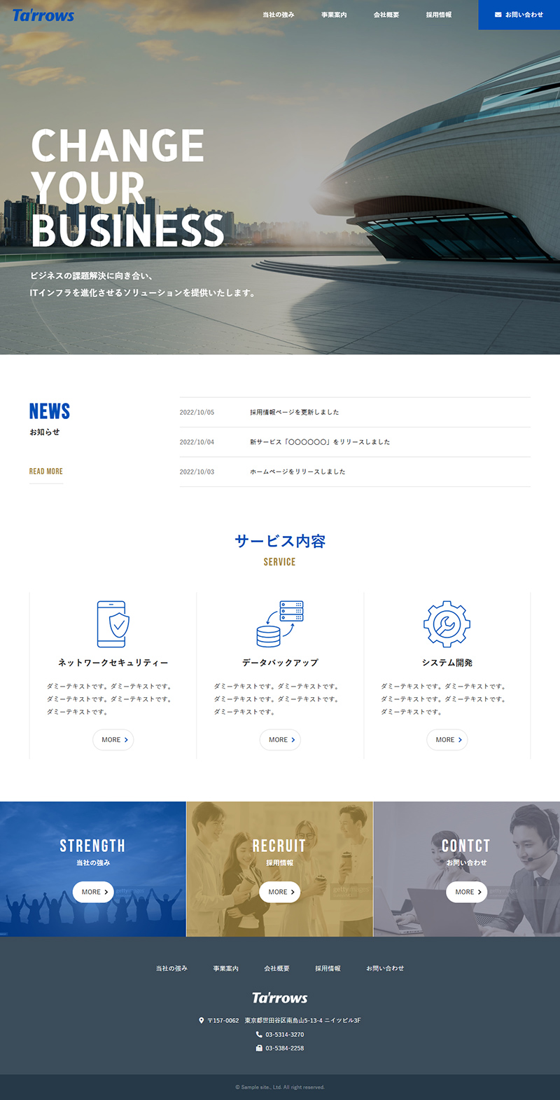 企業ホームページ