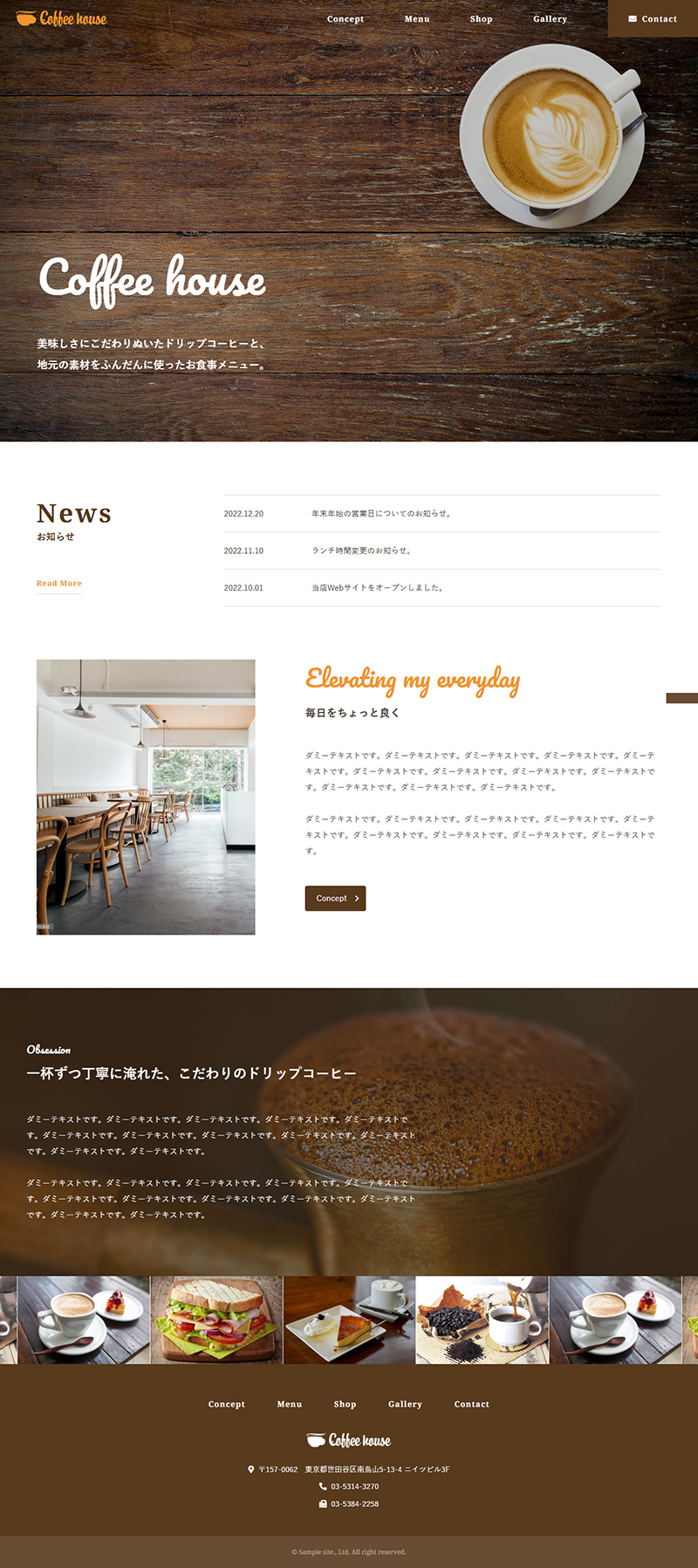 ショップホームページ