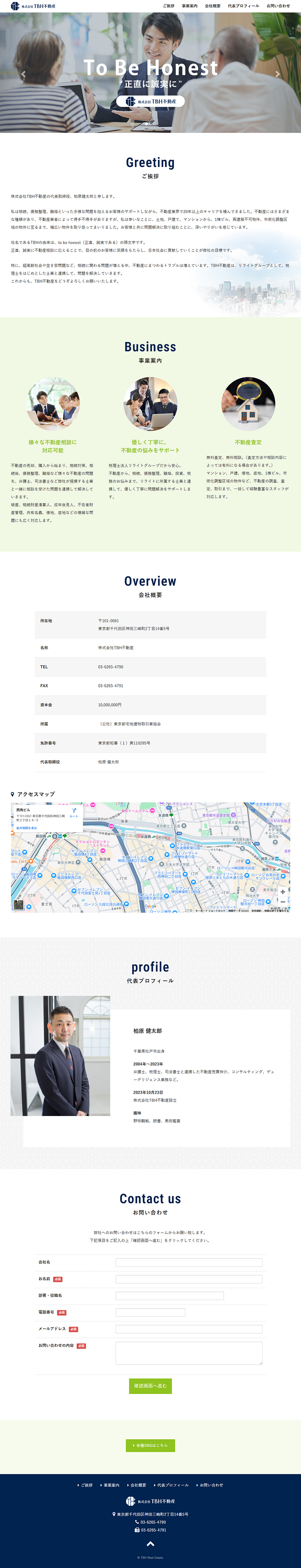 株式会社TBH不動産 様