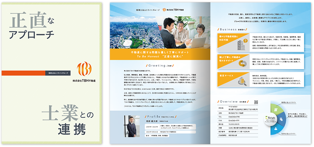 株式会社TBH不動産 様