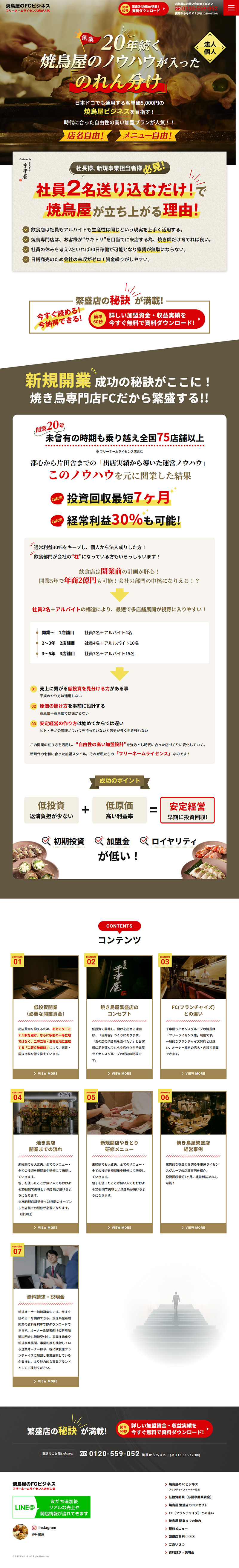 株式会社シーエス 様