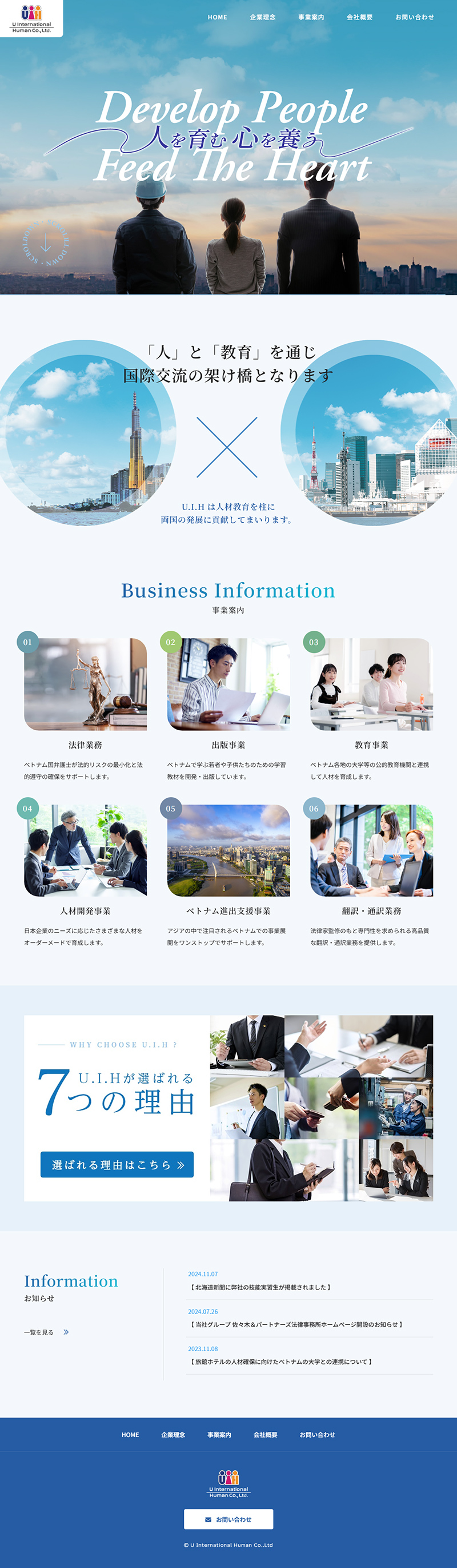 U INTERNATIONAL HUMAN CO., LTD. 様